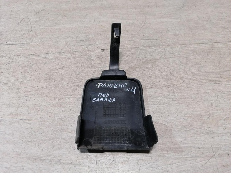 Fluence №4 заглушка переднего бампера под крюк