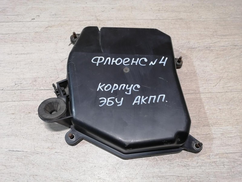 Fluence №4 корпус ЭБУ АКПП кронштейн защитный кожух