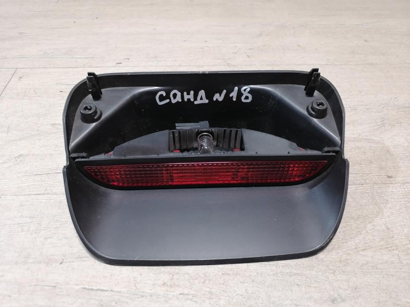 Sandero №18 повторитель стоп сигнала
