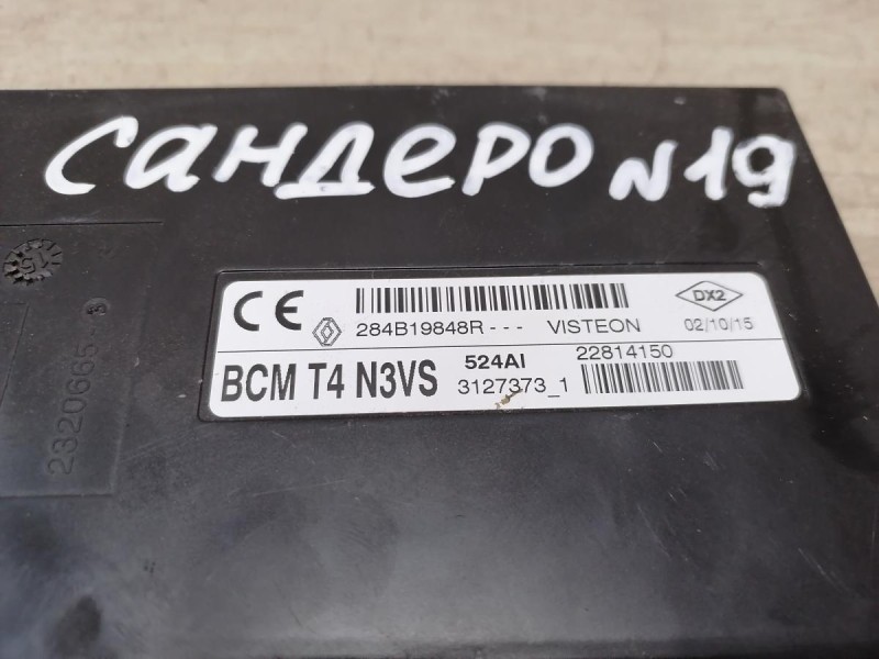 Sandero №19 блок комфорта 284b19848