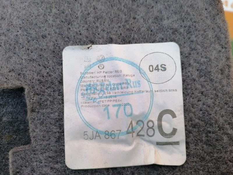 Rapid №3 обшивка багажника правая дев