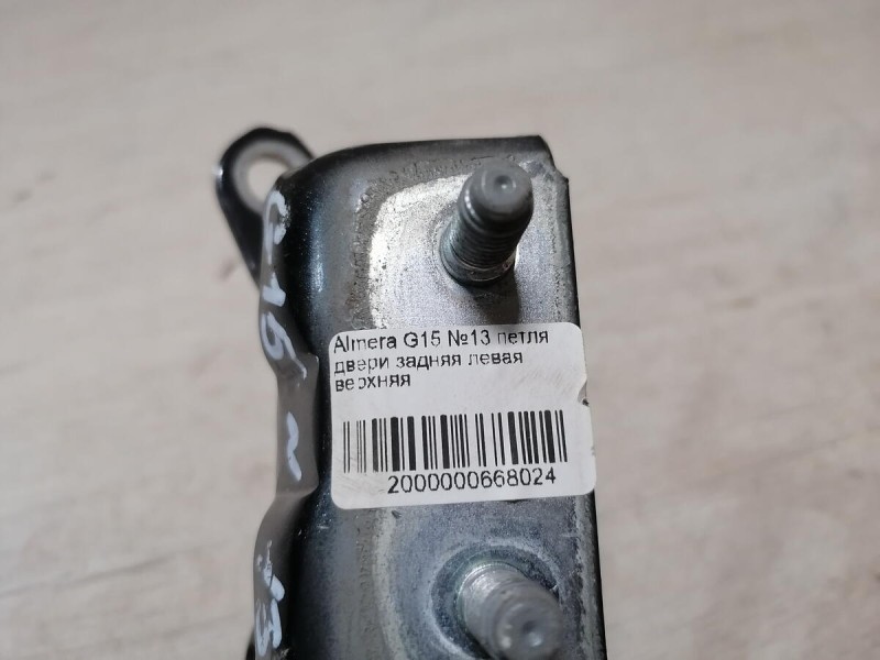 Almera G15 №13 петля двери задняя левая верхняя