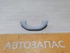 Polo №7 ручка потолка