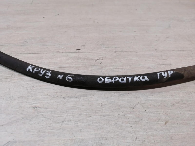 Cruze №6 трубка гур обратка