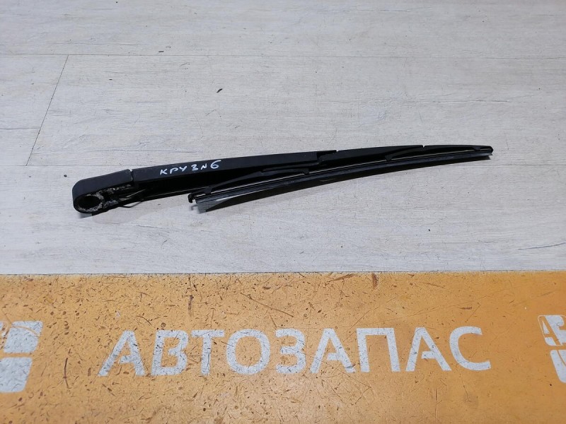 Cruze №6 поводок заднего дворника