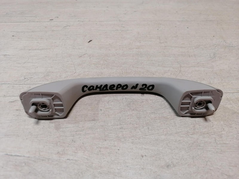 Sandero №20 ручка потолка