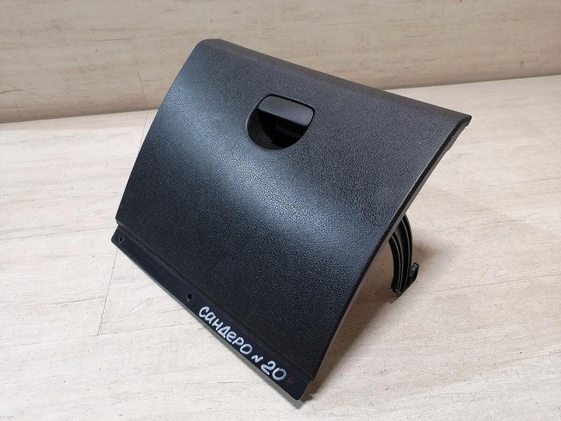 Sandero 2 №20 бардачок