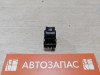 XRay 1 №1 кнопка стеклоподъемника