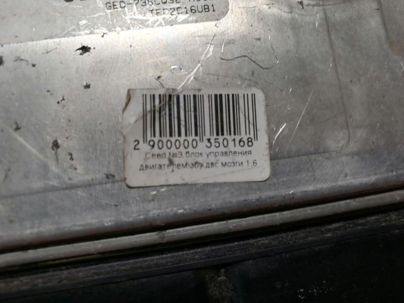 Ceed №3 блок управления двигателем эбу двс мозги 1,6