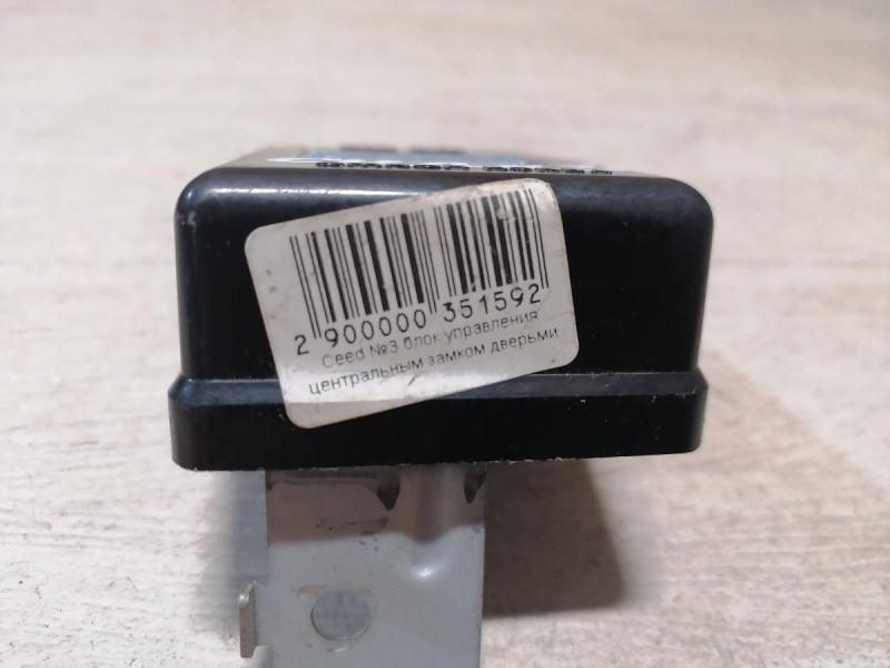 Ceed №3 блок управления центральным замком дверьми