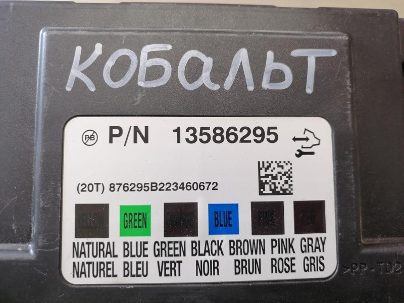 Cobalt блок комфорта