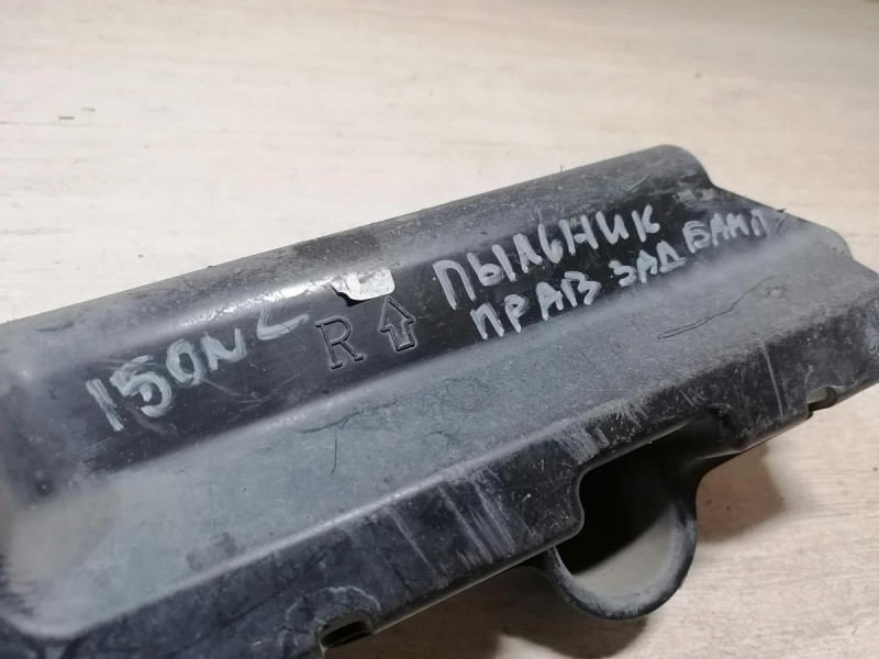 Corolla №2 пыльник заднего бампера правый