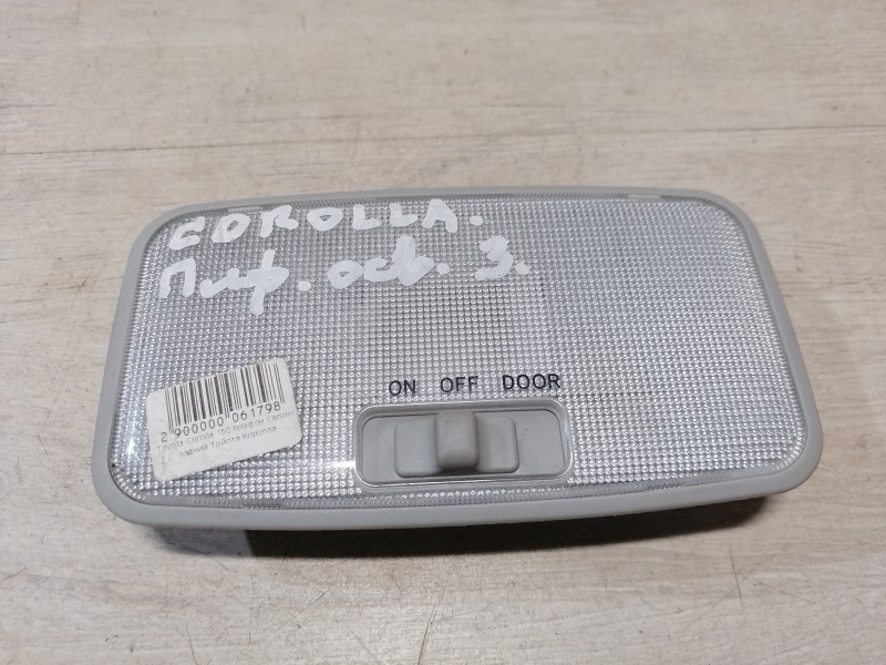 Corolla плафон салона центральный
